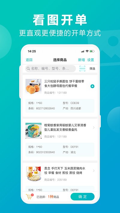 掌上管家婆app下載