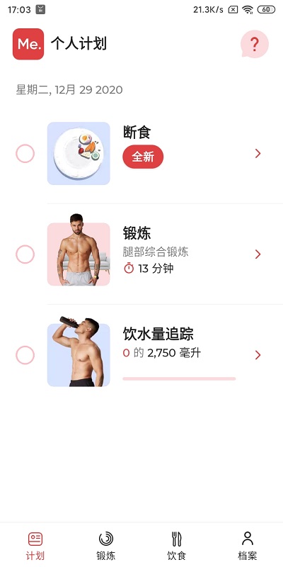 betterme國際版app betterme最新國際版下載