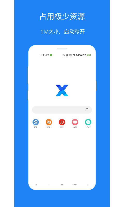 x瀏覽器x5專用版 x瀏覽器x5內核版本下載安裝