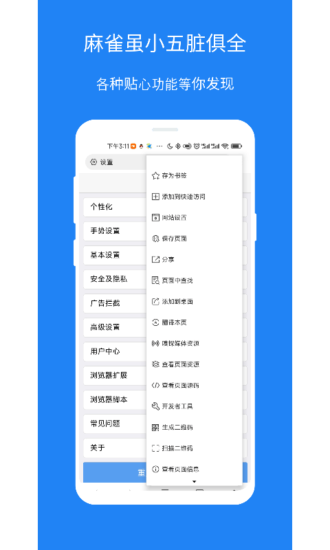 X瀏覽器最新版
