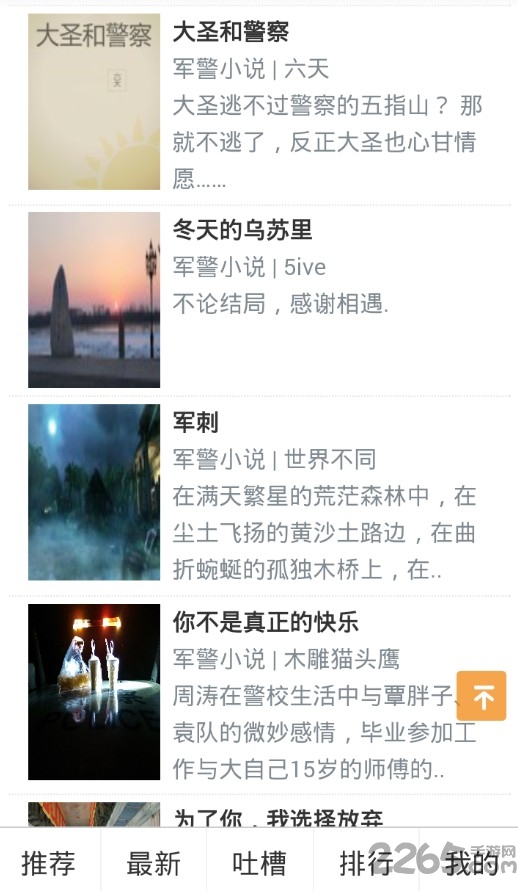 書連網APP