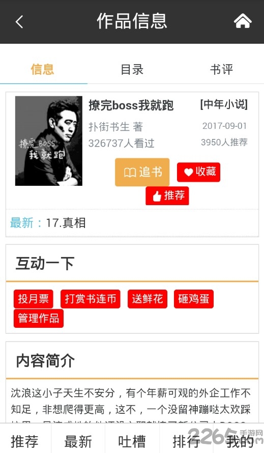 書連網APP