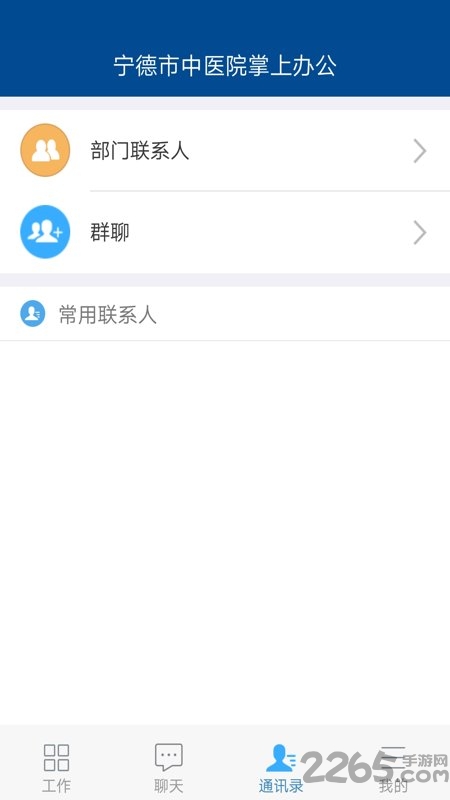 寧德市中醫院OA