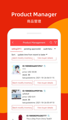 速賣通賣家APP