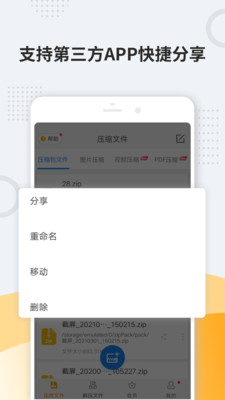 zip解壓