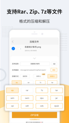 zip解壓