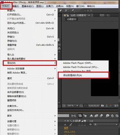 Adobe After Effects截圖