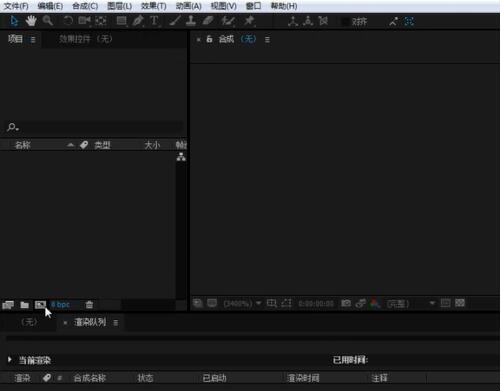 Adobe After Effects截圖