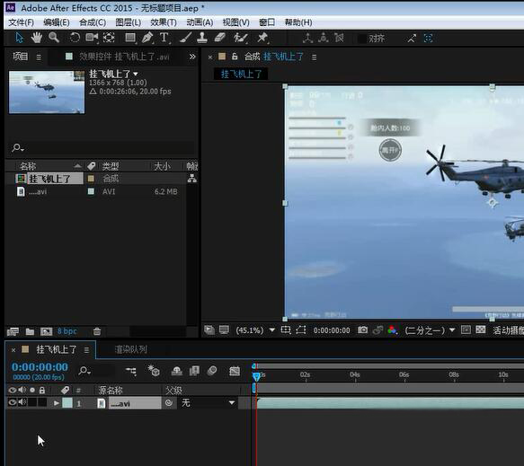Adobe After Effects截圖