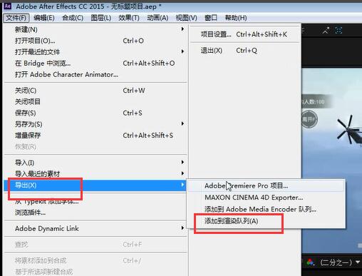 Adobe After Effects截圖