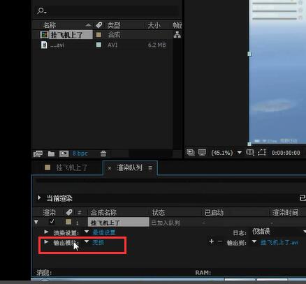 Adobe After Effects截圖