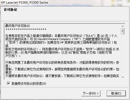 惠普 HP LaserJet P1008 打印機官方驅動