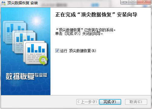 分區格式化恢復軟件(硬盤/U盤/內存卡/移動硬盤)截圖