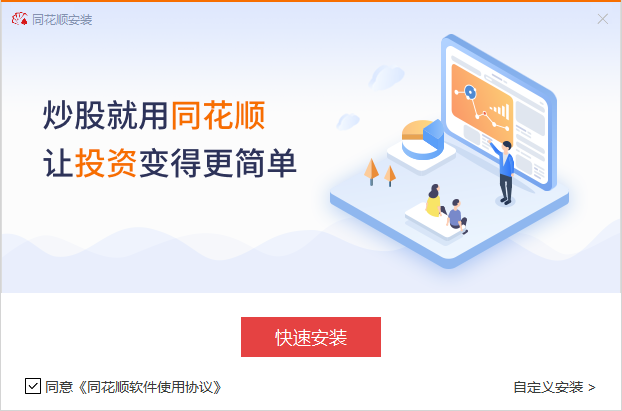 同花順免費(fèi)炒股軟件截圖