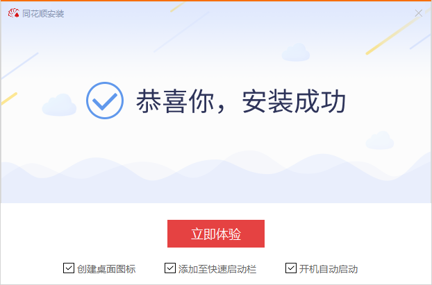 同花順免費(fèi)炒股軟件截圖