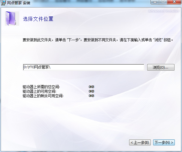 圓通網點管家截圖