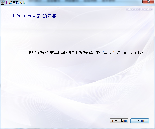 圓通網點管家截圖