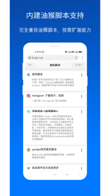 X瀏覽器最新版