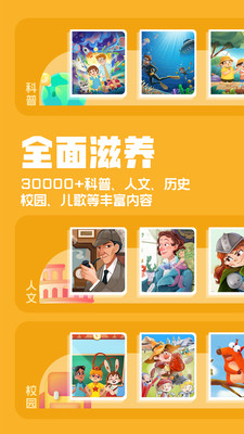 洪恩動畫故事(洪恩故事)