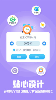洪恩動畫故事(洪恩故事)