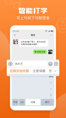 手機(jī)手寫輸入法