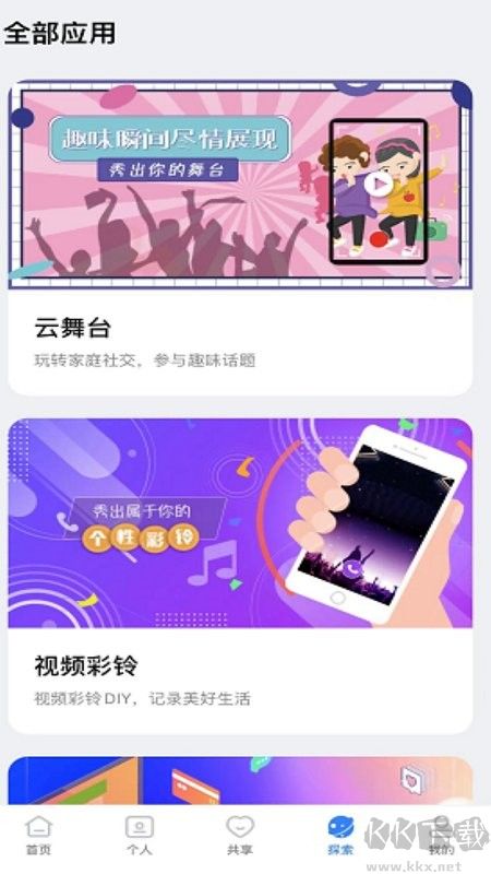 電信魔盤(pán)(MorePlay)