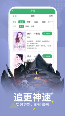 掌上閱讀