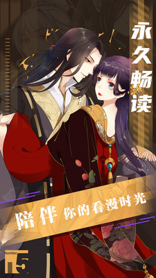 全免漫畫