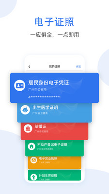 廣州住房公積金(穗好辦)