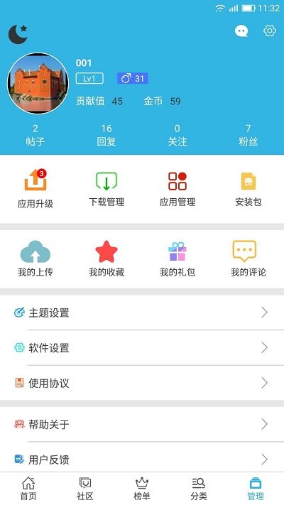 軟天空APP
