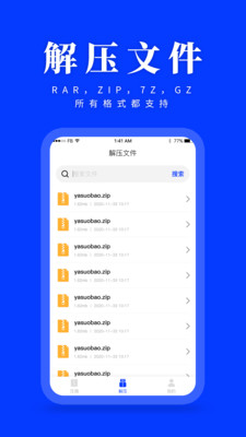 zip閱讀器