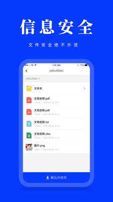zip閱讀器