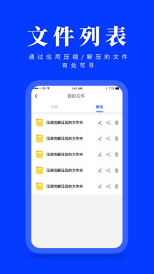 zip閱讀器