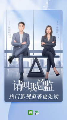 晉江小說閱讀APP
