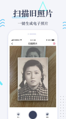 老照片修復(fù)APP