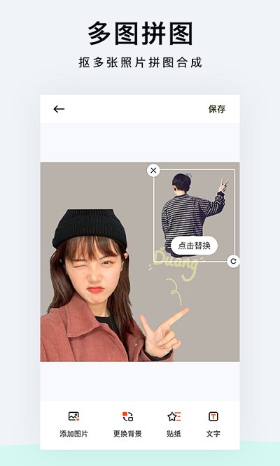 摳圖P圖app下載