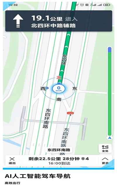 易出行地圖導航