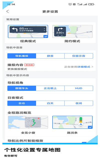 易出行地圖導航