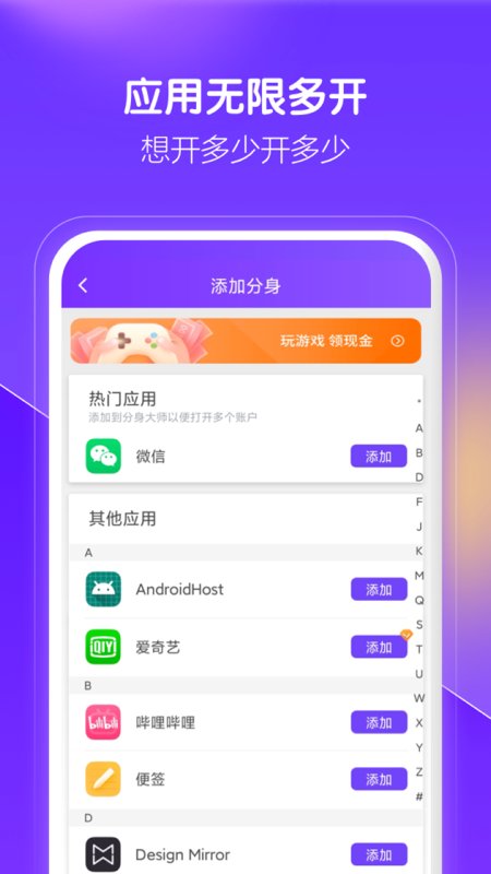 分身大師