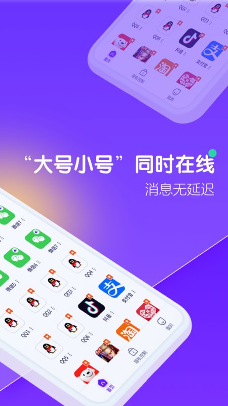 分身大師