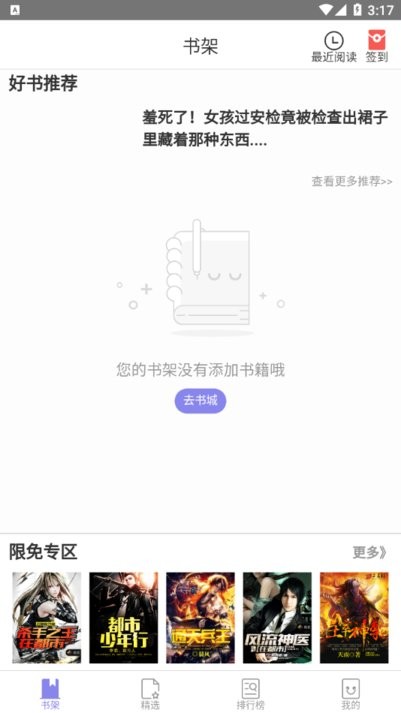 木木閱讀app 木木閱讀最新版下載