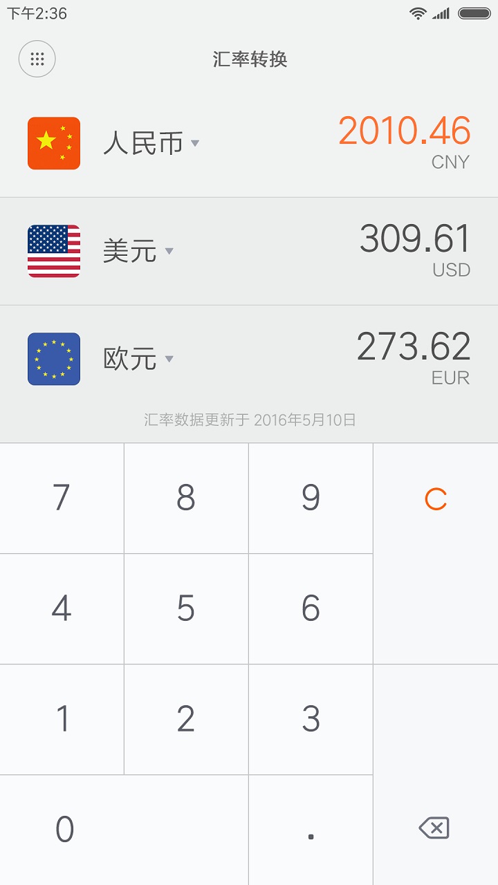 小米計算器app 小米計算器手機版