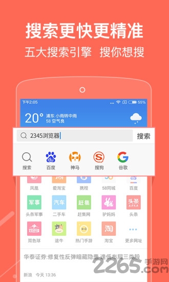 瑞影瀏覽器官方安卓版 瑞影瀏覽器手機版
