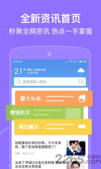 瑞影瀏覽器