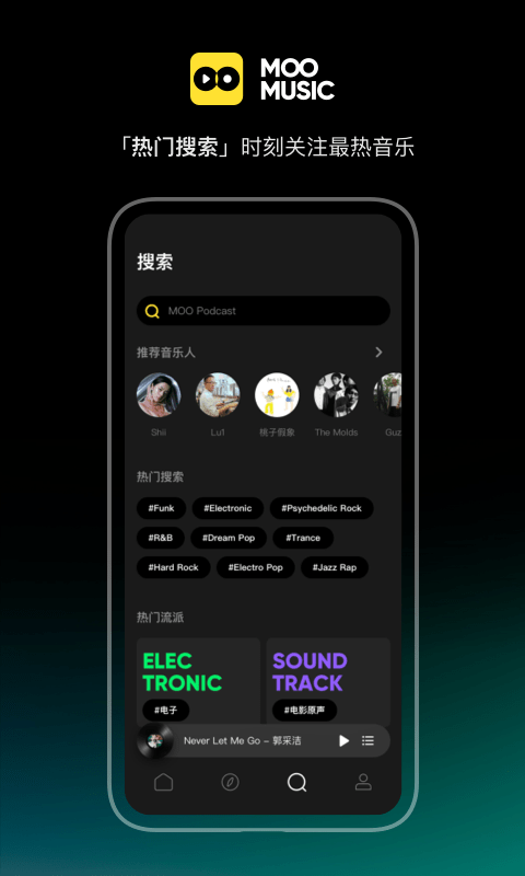 moo音樂手機版 moo音樂APP