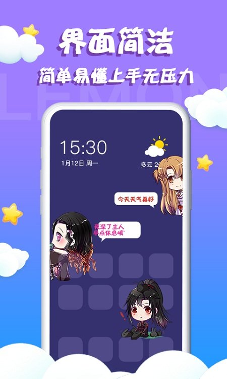 檸檬桌面寵物app 檸檬桌面寵物手機版