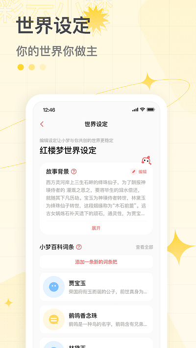 彩云小夢最新版
