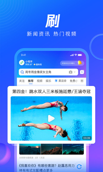 QQ瀏覽器