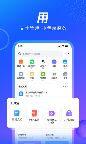 QQ瀏覽器