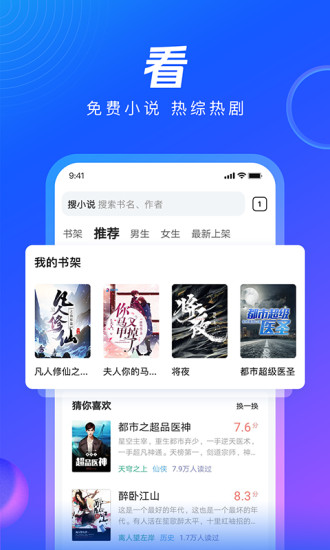 QQ瀏覽器